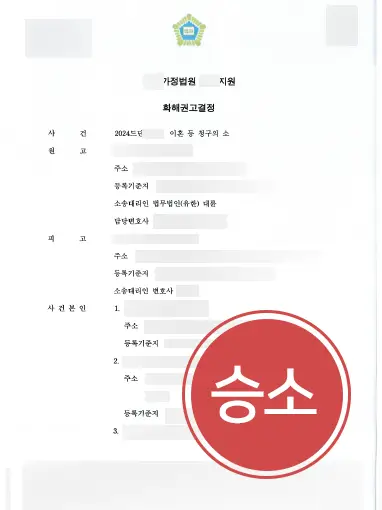 부산이혼소송변호사