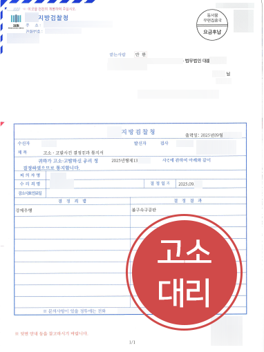 부산강제추행전문변호사